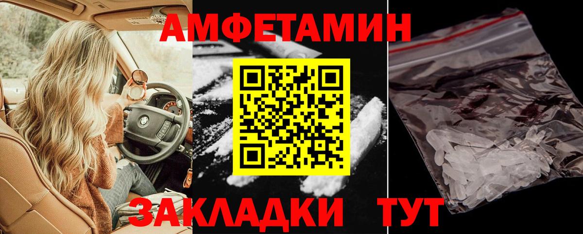 АМФЕТАМИН  Вход с VPN  Петропавловск-Камчатский  АМФ 97% 