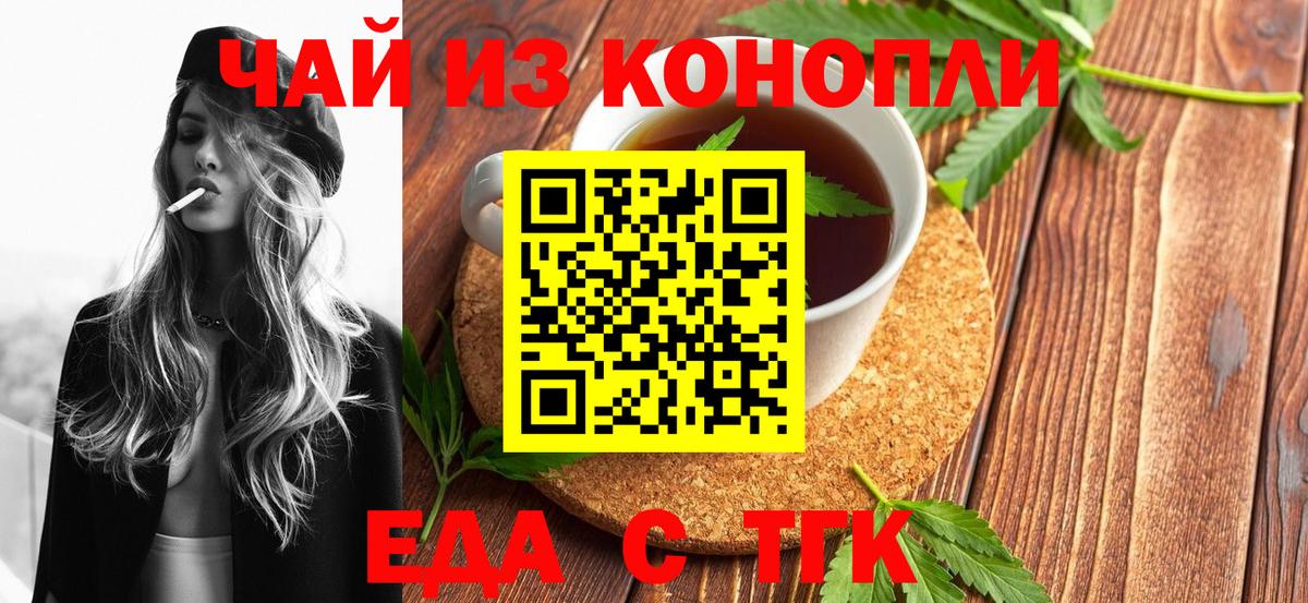 Cannafood конопля  Вход с VPN  Петропавловск-Камчатский 