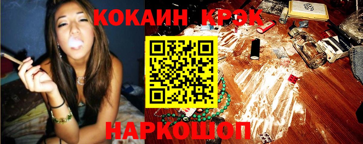 Кокаин VHQ Петропавловск-Камчатский