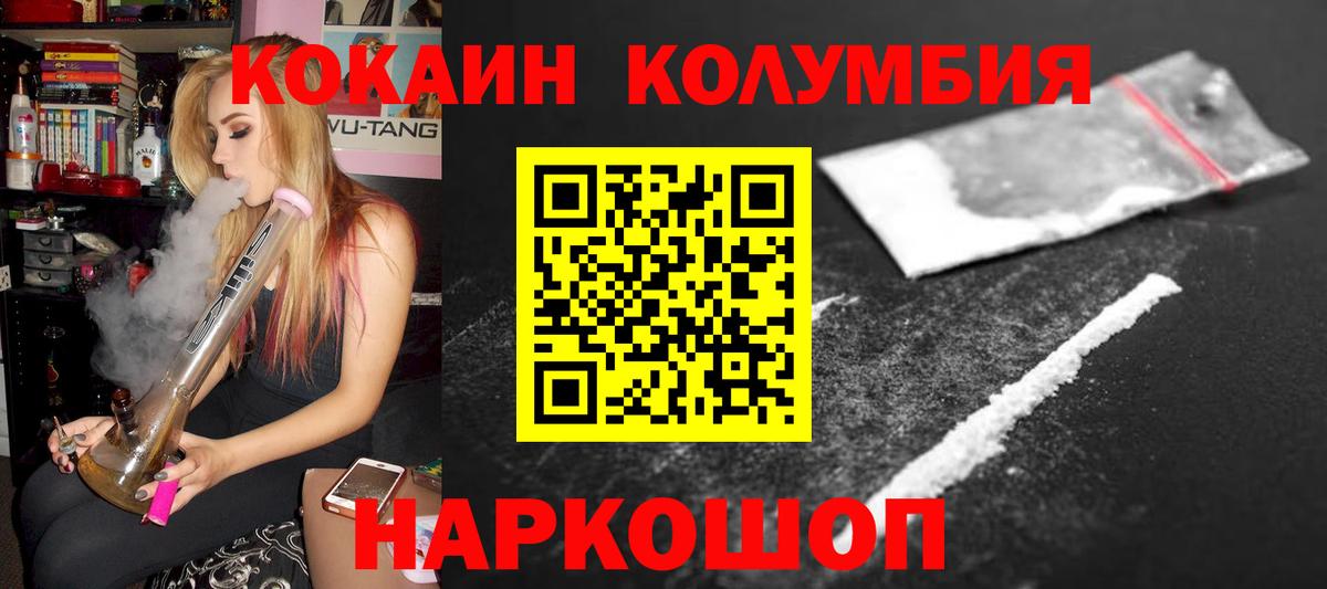 COCAIN 99%  Вход с VPN  КОКАИН  Петропавловск-Камчатский 