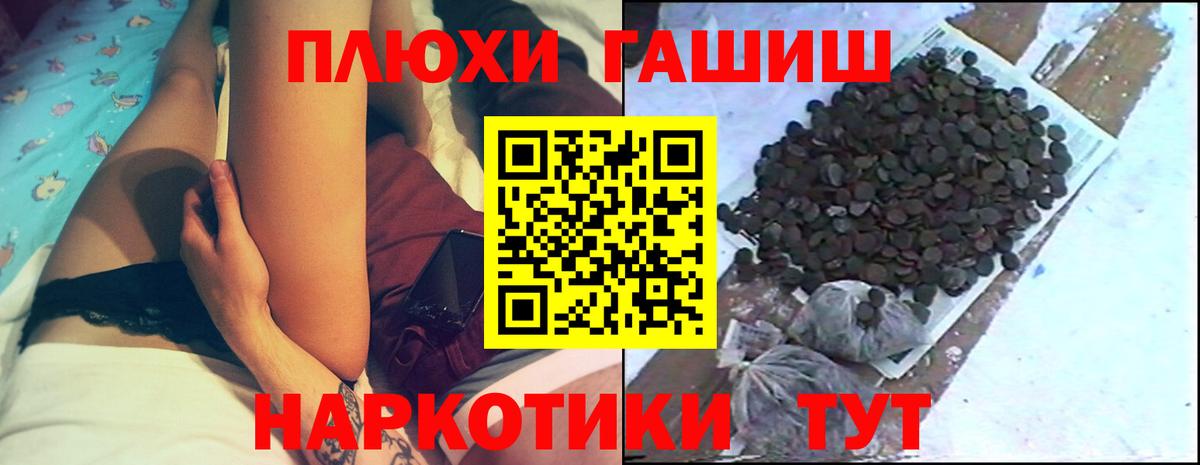 Петропавловск-Камчатский  Гашиш Cannabis  Вход с VPN 
