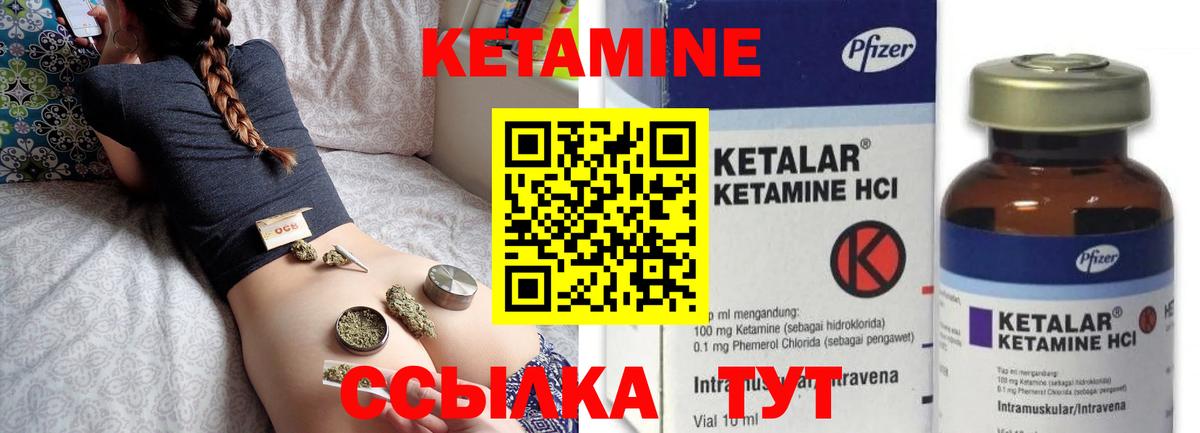 Петропавловск-Камчатский  Кетамин ketamine  КЕТАМИН ketamine  Вход с VPN 