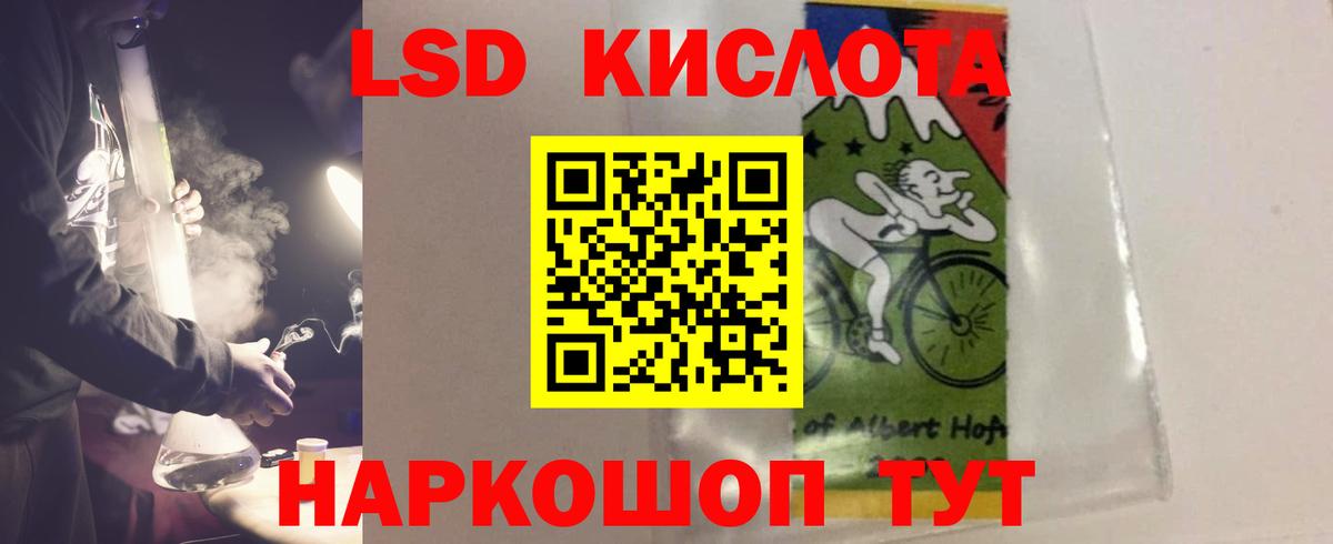 ЛСД экстази  LSD-25 экстази ecstasy  ЛСД экстази ecstasy  Вход с VPN  Петропавловск-Камчатский 