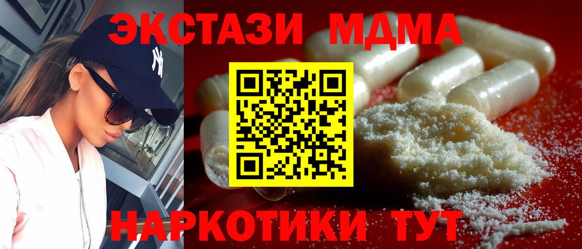МДМА молли  Вход с VPN  Петропавловск-Камчатский 
