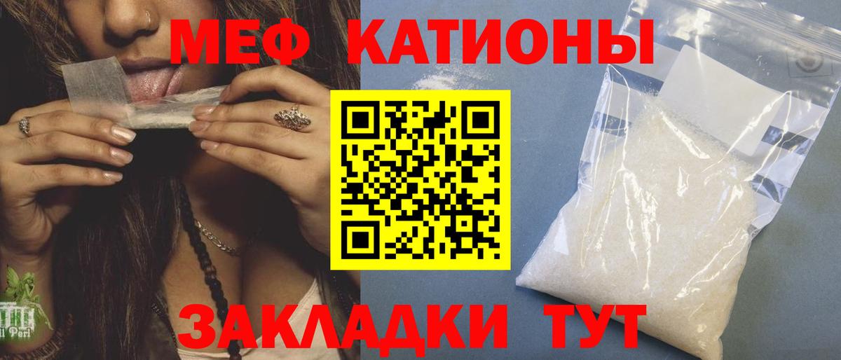 МЯУ-МЯУ кристаллы  Вход с VPN  Мефедрон VHQ  магазин    Петропавловск-Камчатский 