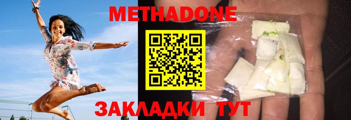 МЕТАДОН белоснежный  МЕТАДОН мёд  Вход с VPN  Петропавловск-Камчатский 