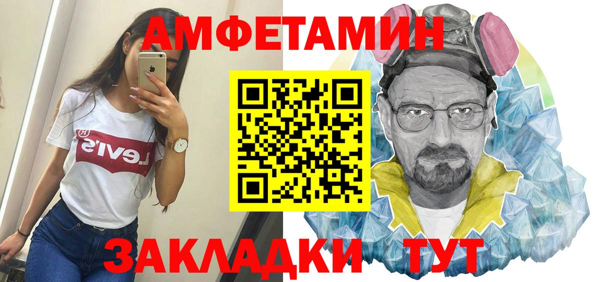 Метамфетамин винт  Вход с VPN  Петропавловск-Камчатский 