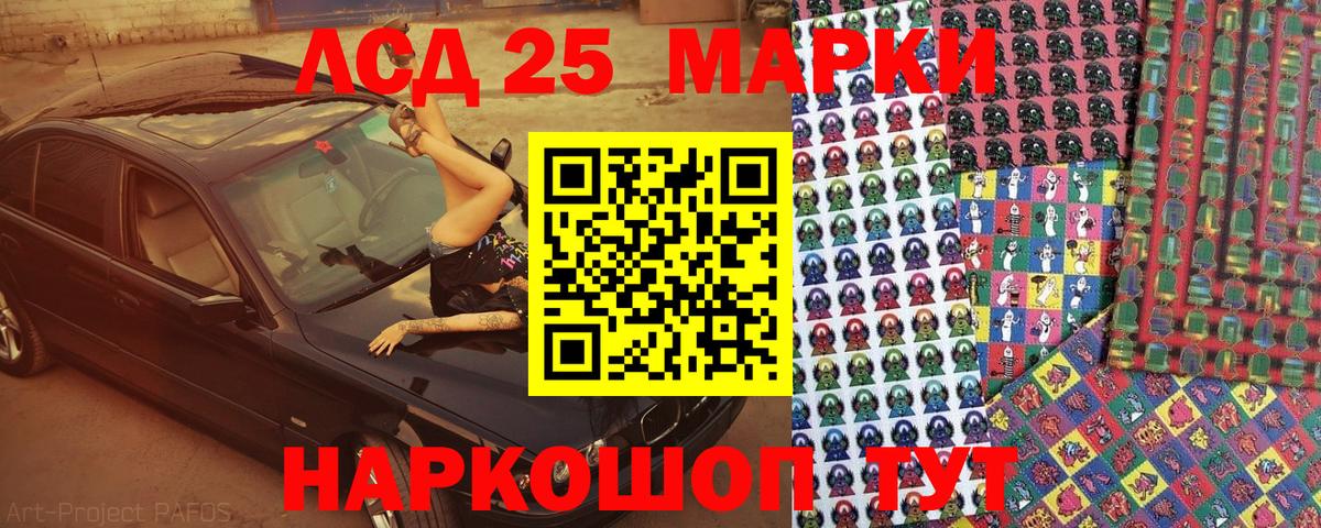 Наркотические марки  Вход с VPN  Петропавловск-Камчатский  Наркотические марки 1,8мг 