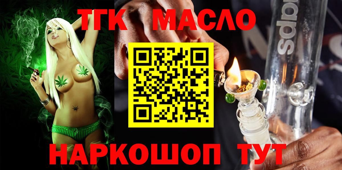 Дистиллят ТГК Wax  Вход с VPN  Петропавловск-Камчатский 